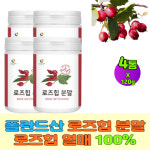 로즈힙 야생장미 로즈힙열매100% 분말 가루 비타민C 야생장미열매 티리로시드 베타카로틴 라이코펜 4통 : 꿈꾸는  마미