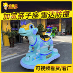 범퍼카 어린이 키즈 실내 실외 코인 자동 놀이기구 쇼핑몰 오락실 굿모닝 친자놀이 카트 광장카 야외놀이 야시장 포장마차 인기프로젝트... 