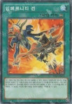 인페르니티 건 / 패러렐 레어 / Parallel Rare / 20AP-KR076 / 유희왕 한글판 : 카드냥