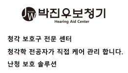 군인 사격 귀마개 포낙 세레니티 초이스 : 히어링클린케어