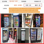 Su Ning 음료 캐비닛 싱글 도어 맥주 냉장 디스플레이 캐비닛 에너지 절약 과일 신선 보관 캐비닛 상업용 수직 유리 도어 냉장고 : 코스모스아울렛