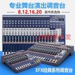 오디서 믹서 이퀄라이저 콘솔 파워 사운드크래프트 사운드 EFX8 EFX12 EFX16 EFX20길 DSP 전문 무대 공연 조율대 : 푸른숲스마트밸리