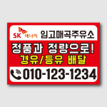 주유소 등유 배달 기름 주문 스티커제작 인쇄 60x40mm 1000매 J8051605 : 페토닷컴