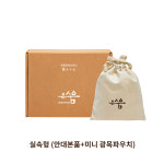 한의원제작 온수움 프리미엄 한방 찜질 안대 혈액순환 눈 수면 힐링 온 냉찜질 : 온수움