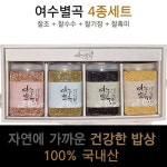 여수별곡 4종 pet 세트 : 여수잡곡영농조합법인