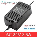 안전사 LINEAR AC교류아답터 AC24V2.5A CCTV 어댑터 : 쎌마루