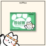 강아지 간식 멍걸리 멍파전 멍상쾌 비오는날 막걸리 세트 반려견 애견 음료수 아스파라거스 : 멍냥이동산