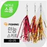 금호조침 만능스커트 문어스커트 대형스냅도래 채비 스냅도래 KS375 : 네오인트라