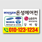 에어컨 설치 이전 스티커 주문 제작 인쇄 출력 90x60mm 1000매 J8051203 : 페토닷컴