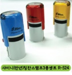 [스베] 자동스탬프 2015 Excellent3종 793172 : 티처몰