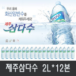 제주삼다수2L 12본 /500ml 40본/안전포장 : 장원유통몰