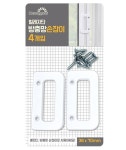 코텍 방충망 손잡이 4개입 (7034) / 베란다 창문 벌레차단 : 타키온몰