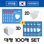 에스테크엠 케이마스크 케이투디마스크 2D 3D KF94 대형 흰색 100매 세트 : 워터맨하우스