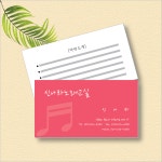 강사 노래교실 뮤직 노래방 음악 고급 금박 디자인 선택 제작 명함 : 명함사랑