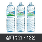 제주삼다수2L 12본 /500ml 40본/안전포장 : 장원유통몰