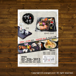 펍 선술집 포차 바 비어 맥주 와인 주점 주막 전단지 : 피알엔젤