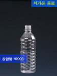 생수병 500ml 144개 상압병 패트병 생수공병 : 지앤이샵