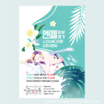 아로마 테라피 에스테틱 경락 전통 스파 힐링 마사지 전단지 : 피알엔젤