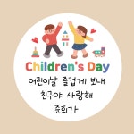 어린이날스티커 소량주문제작 봄꽃 샘플대로 원형(중) 48mm 20개 어린이집 답례품 : 제리블리디자인