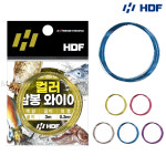 HDF 해동 컬러 삼봉 와이어 3m HA-1829 / 5컬러 한치 에기 철사 생미끼 고정 : 마켓76