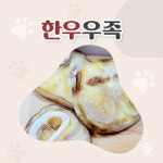 오래먹는 한우우족껌 테리네 수제 영양간식 : 애견수제간식전문-테리네간식