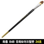 화홍 848 24호 : 스쿨문구2