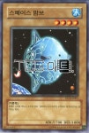 스페이스맘보 (FET-KR001) Normal 한글판 유희왕 : TCG마트
