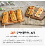 밀가루없는 어묵 프로틴 찐 어묵 오뎅탕밀키트 부산 오뎅 바 10종 : 라이프 by 힐링스타일