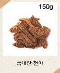 [국내산] 천마 150g : 성보식품