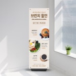 카페 배너 페트 브런치 샐러드 펜케이크 식당 신메뉴 포스터 메뉴판 : 당근디자인몰