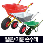 농업용 외발수레 리어카 손수레 구르마 핸드트럭 주말농장 레드 WBP1S : 리얼공구
