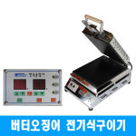 길거리간식 전기 쥐포 오징어구이기 한국공업사 : 늘푸른종합상사