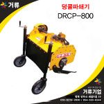 덩쿨파쇄기 DRCP-800 거류 두루 : 거류팜