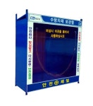 수방자재 물품보관함 갈바분체도장 소 중 : 빅피플코리아