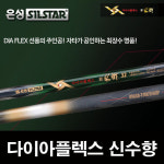 은성사 다이아플렉스 신수향2 32칸 - 민물 배스 붕어 중층 낚시대 로드 민장대 : 잘자바닷컴