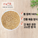 볶음참깨 1kg 중국산 볶은깨 업소용참깨 수입 통참깨 : 깨복이
