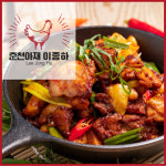 춘천아재 이종하 작가 춘천닭갈비 500g =3팩 (국내산 고급 다리살 100%, 비법추가소스별도제공) : 춘천아재 양념닭갈비
