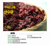 다온약초 국산 산수유주 담금주 키트 만들기 1.2L 약초재료 : 다온약초