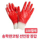 송학 완코팅 선인장 장갑 100켤레 국내산 : 공구바래