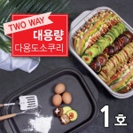 2Way 대용량 전용채반(6L) 다용도소쿠리1호 4P 채반용기 채반소쿠리 : 모이새