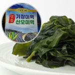 할배어부 부산 기장 임산부 산모용 마른 건 미역 800g 기장미역 산모미역 : 모이새
