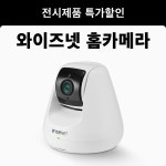 한화테크윈 와이즈넷 스마트캠 HNP-E60 Wi-Fi 카메라 : 인스코리아