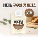 메디웰 구수한맛 플러스 200ml 30팩 (환자케어, 유동식, 노인영양식) : 엠디웰 직영스토어