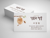 양봉명함 벌꿀명함 농장 농산물 양봉원 명암 : 픽셀스퀘어