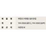 예림도어이지경첩 고정 방문 화장실 대문 현관 경첩 골드 실버 YHI006 1세트3개 : 하나로건재