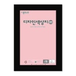 종이나라 디자인 양면색상지 4절 08 흐린분홍 : 스토어맵