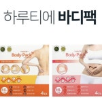 셀룰라이트패치 배꼽 뱃살 바디슬리밍 복부 감소 관리 패치 : 리가샵