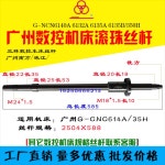 볼 스크류 리니어 브라켓 나사 광저우 공작 기계 G6140 6135 612A 지원 트레일 : 더카이씬