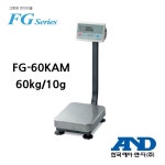 다용도저울 작은짐판 밴치스케일 FG-60KAM 60kg 0.01kg 포장 검사 자재 아답터 건전지 사용 국산 한국AND 전자저울 FG 시리즈 : 더드림플러스A