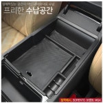 넥쏘 아트로마 콘솔트레이 GTL-023 : 카오디오공사판